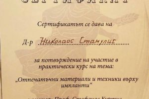 Паралакс в Дентала Медицина