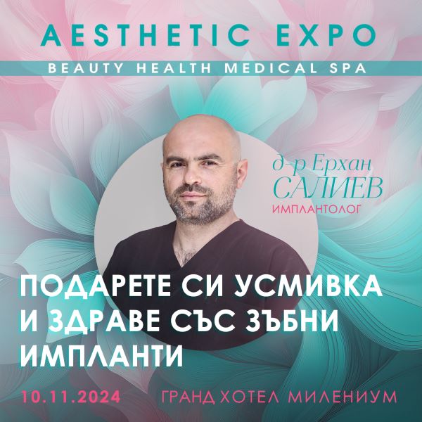 Плакат за естетичен експо с информация за д-р Ерхан Сандиев и дентални импланти.