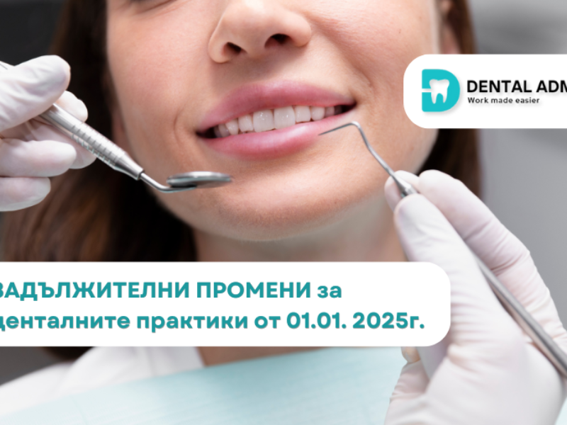 Стоматолог, който извършва преглед на пациент с инструмент за зъби.