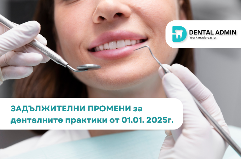 Стоматолог, който извършва преглед на пациент с инструмент за зъби.