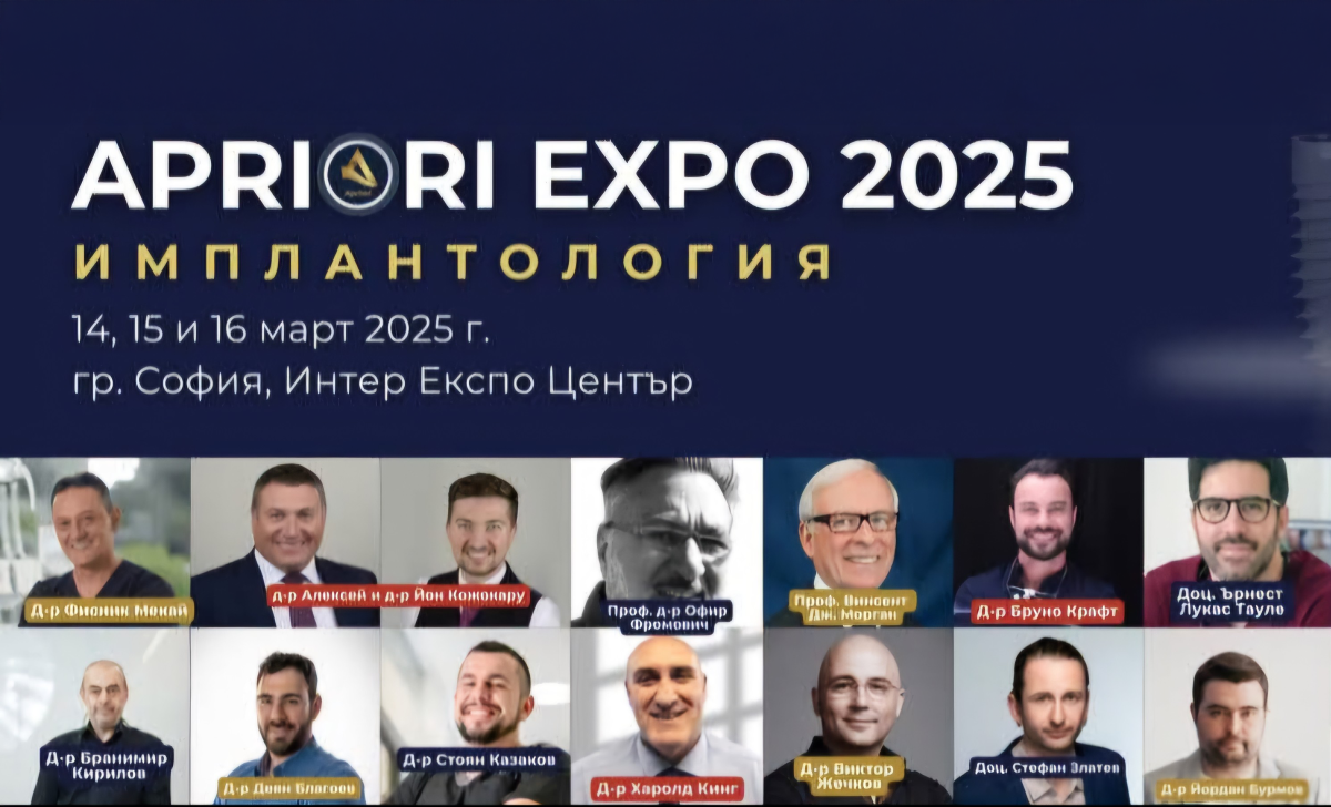 Плакат на Apriori Expo 2025 с участници и дати на събитието в София.